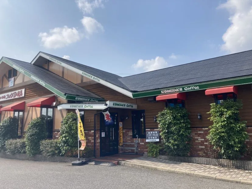 コメダ珈琲店 守山白沢店の写真
