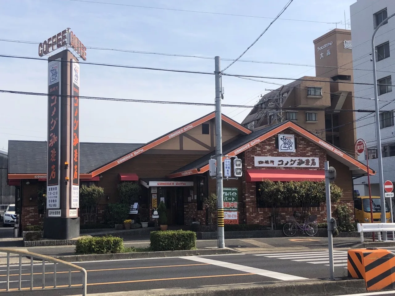 コメダ珈琲店 守山八剣店の写真