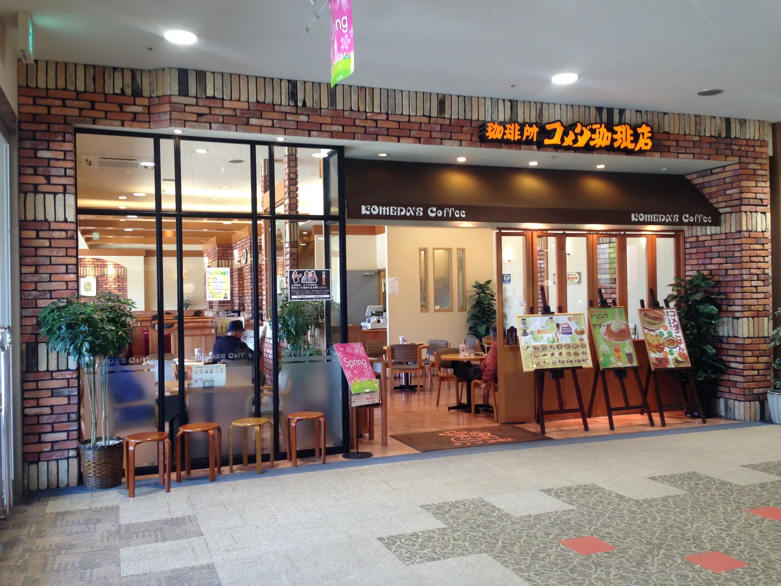 コメダ珈琲店 イオンタウン有松店の写真