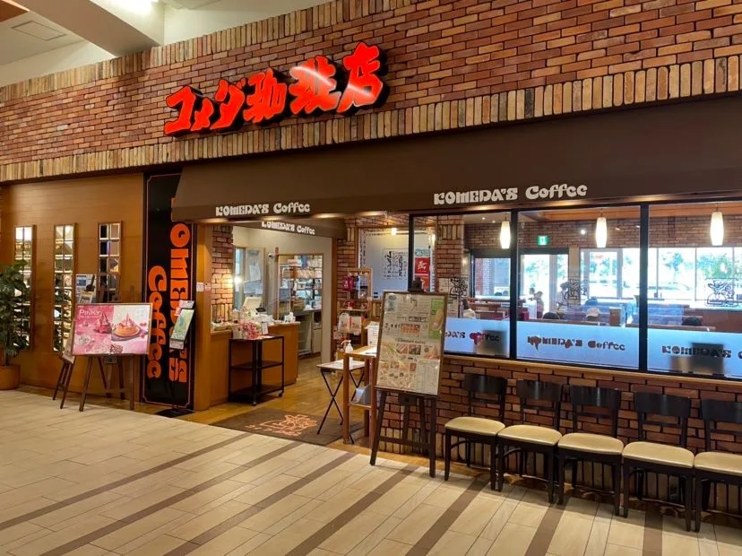 コメダ珈琲店 イオンモール大高店の写真