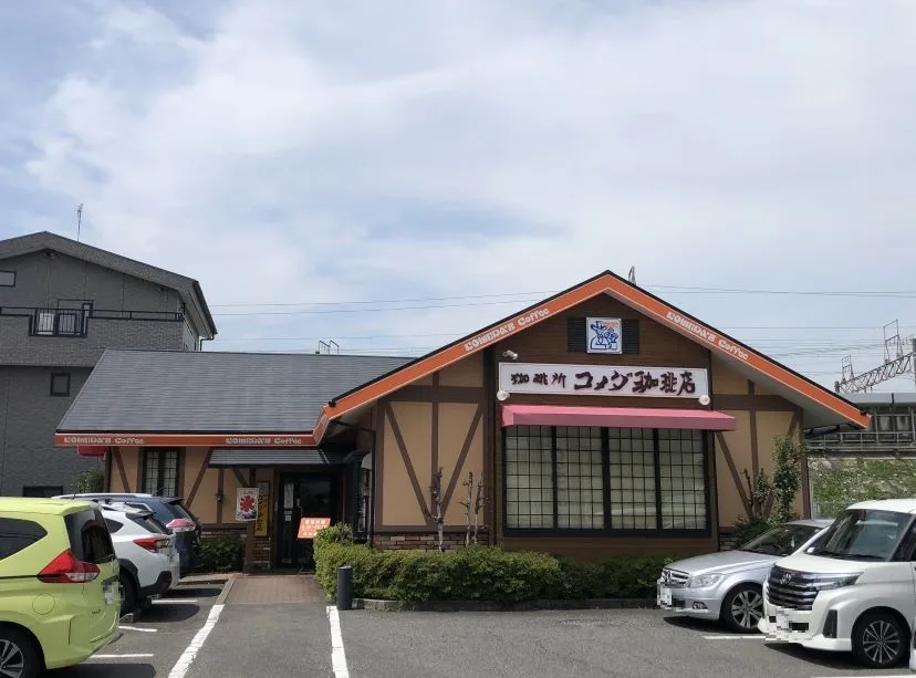 コメダ珈琲店 大高店の写真
