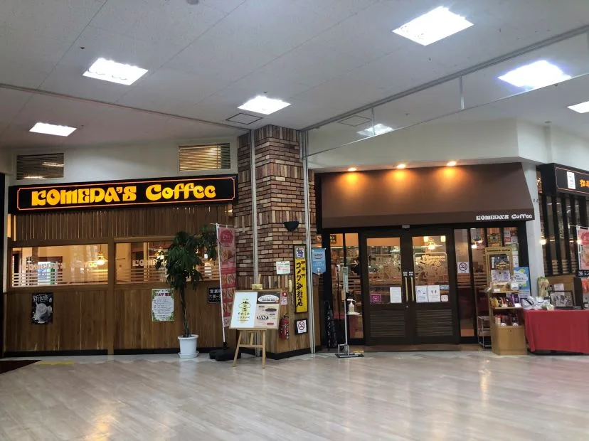 コメダ珈琲店 イオン名古屋東店の写真