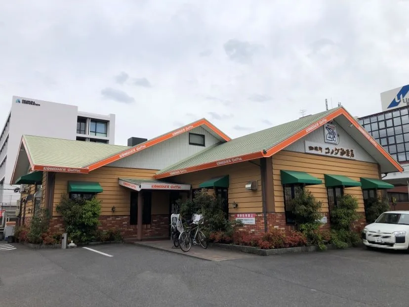 コメダ珈琲店 本郷駅前店の写真