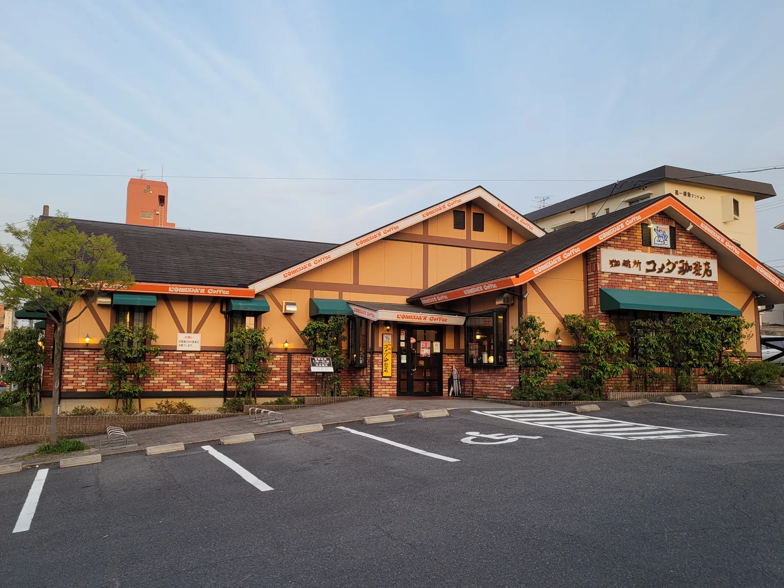 コメダ珈琲店 名東山の手店の写真