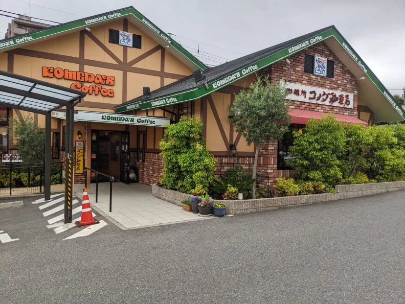 コメダ珈琲店 天白土原店の写真