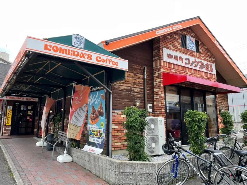 コメダ珈琲店 岡崎伊賀店の写真