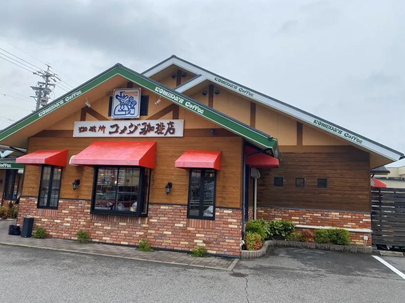 コメダ珈琲店 岡崎大樹寺店の写真