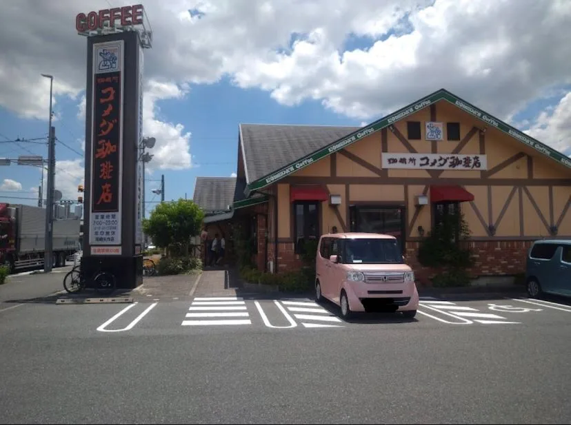 コメダ珈琲店 岡崎矢作店の写真