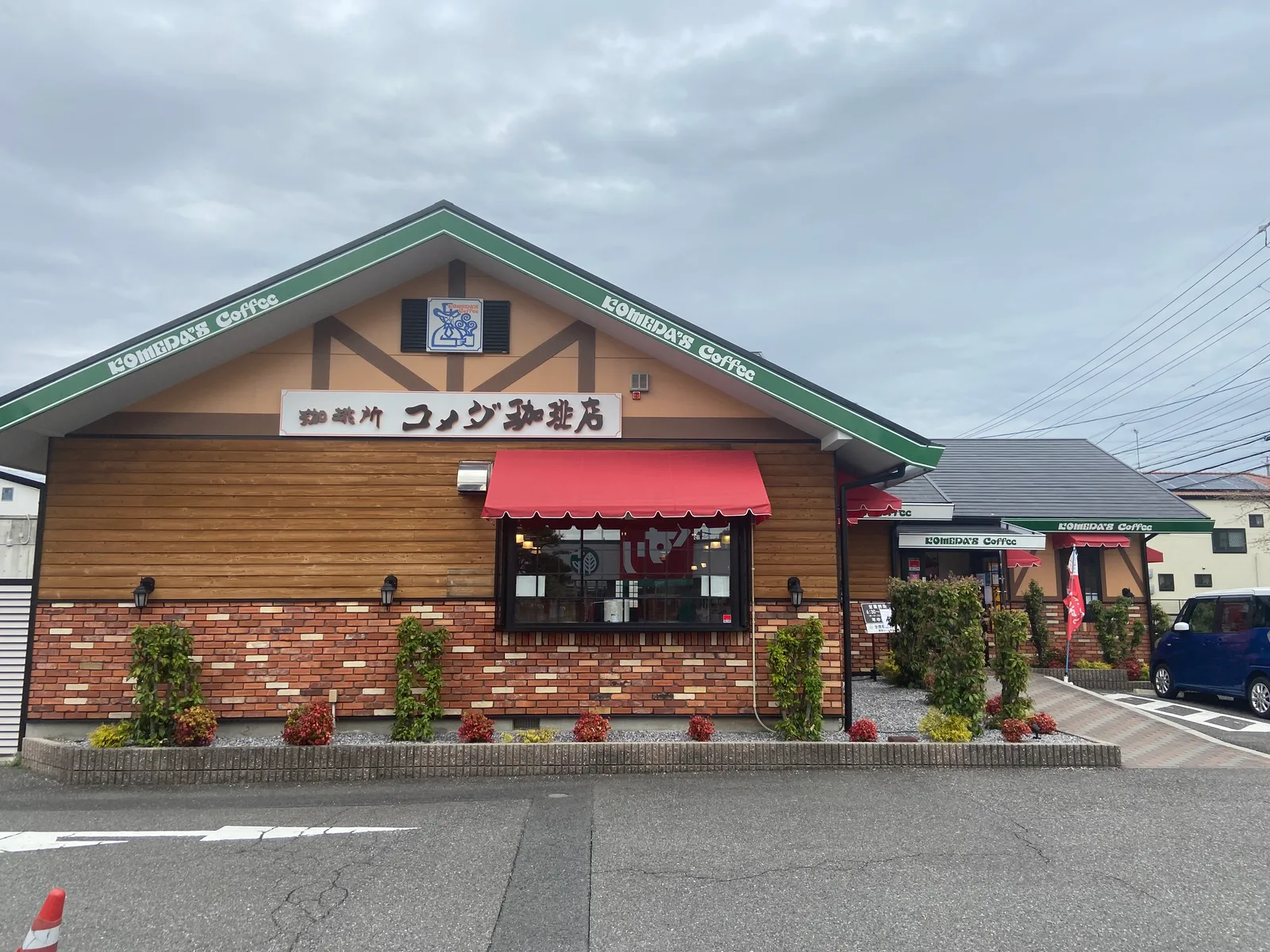 コメダ珈琲店 一宮小信店の写真