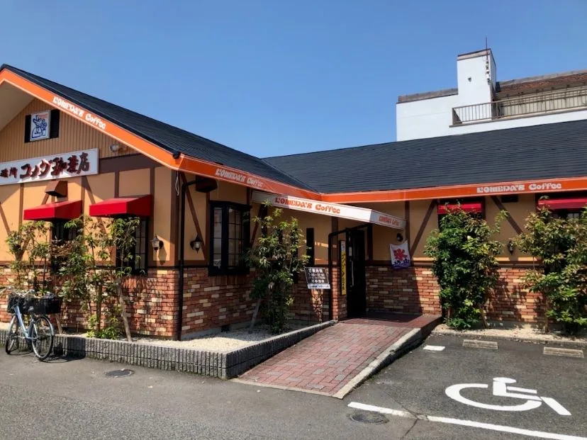 コメダ珈琲店 一宮浜町店の写真