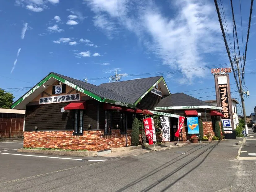 コメダ珈琲店 瀬戸山口店の写真