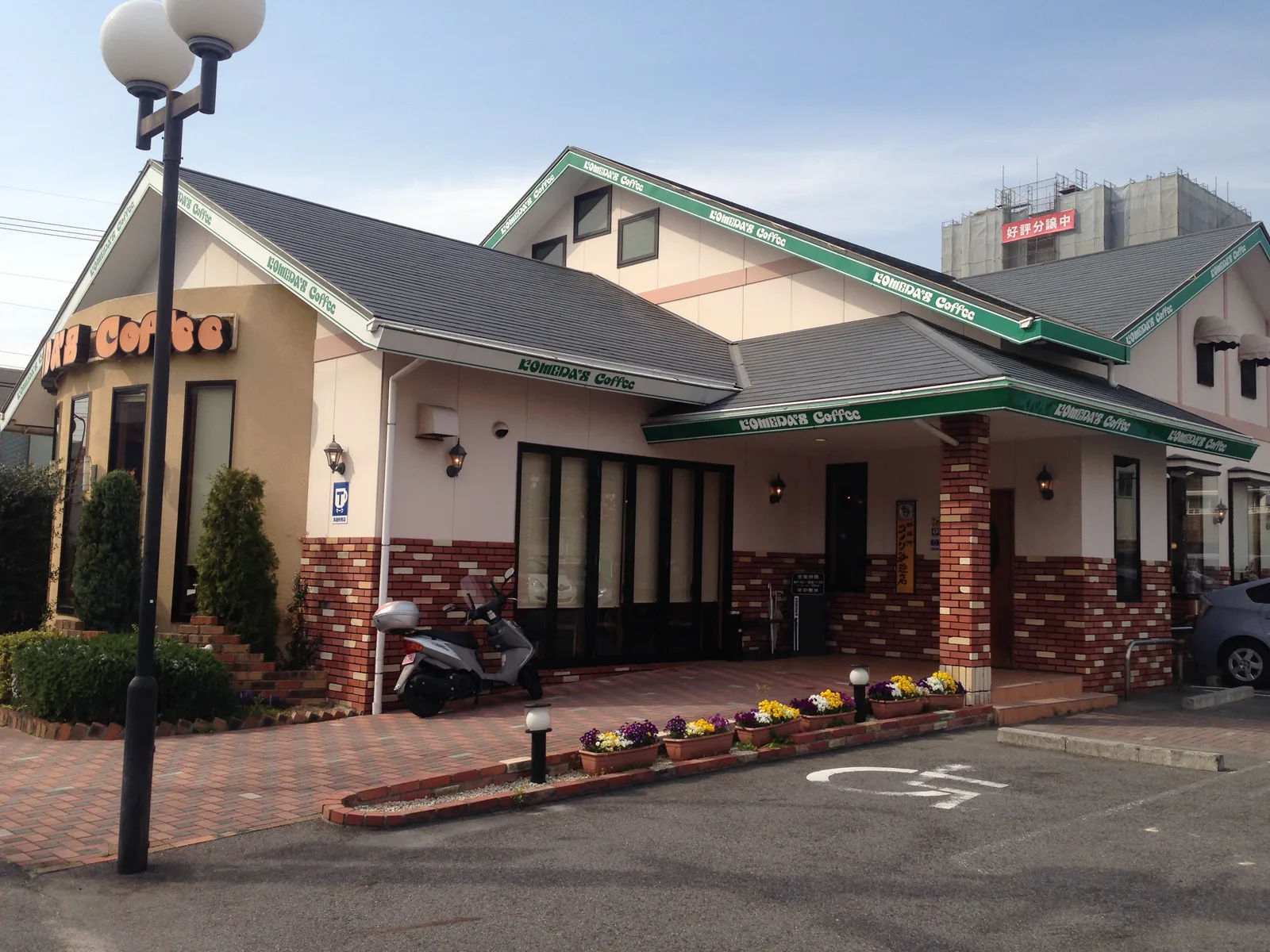 コメダ珈琲店 尾張瀬戸店の写真