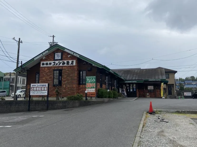 コメダ珈琲店 半田やなべ店の写真