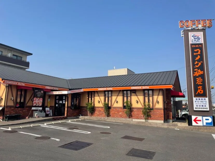 コメダ珈琲店 春日井如意申店の写真