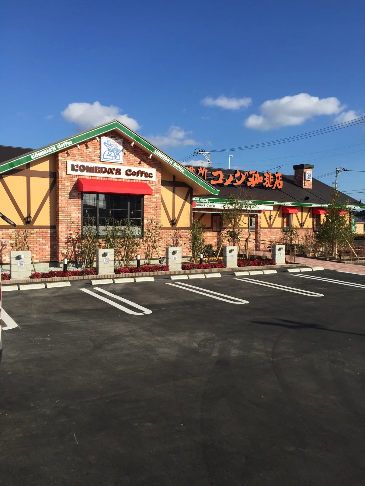 コメダ珈琲店 仙台富沢店の写真