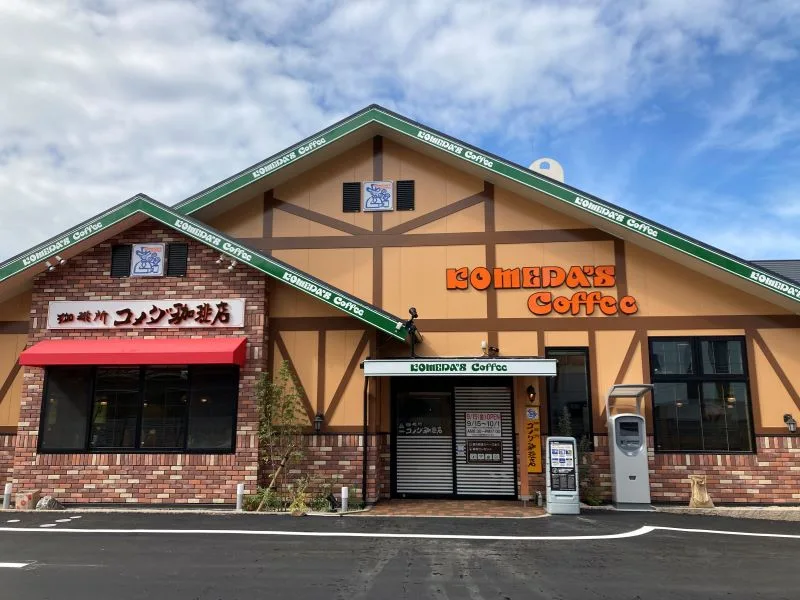 コメダ珈琲店 刈谷広小路店の写真