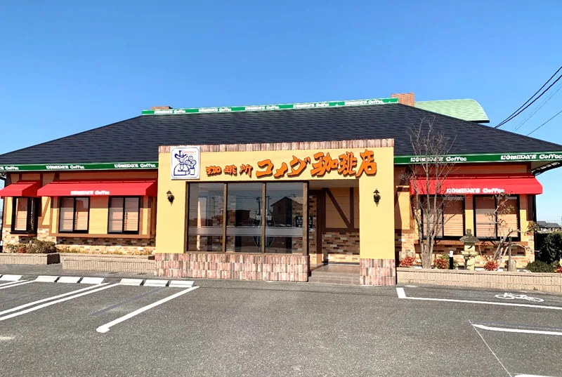 コメダ珈琲店 安城福釜店の写真