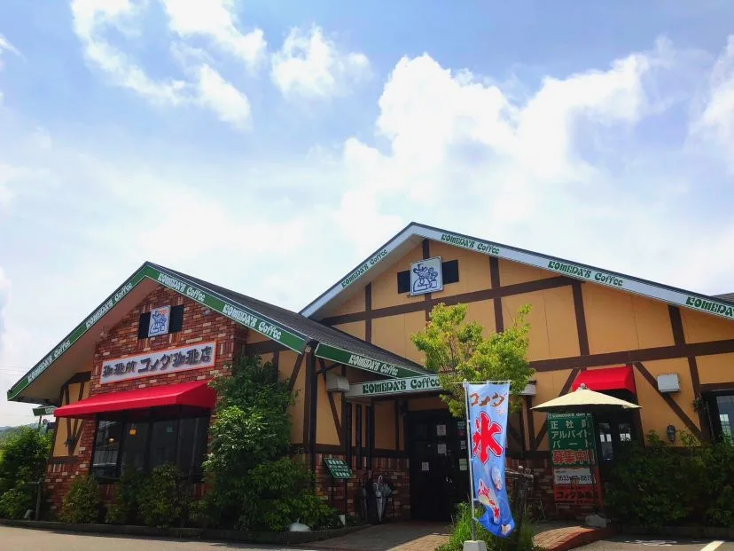 コメダ珈琲店 蒲郡競艇場前店の写真