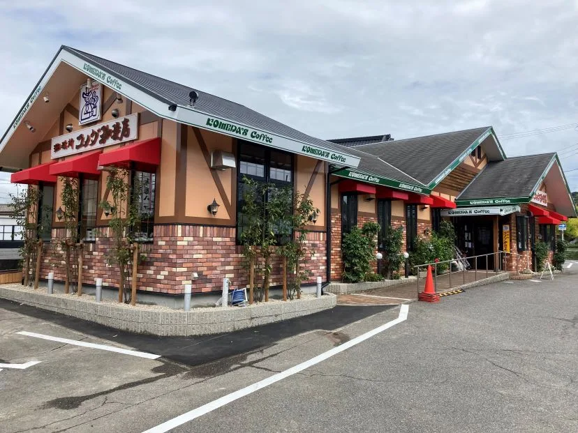 コメダ珈琲店 蒲郡三谷店の写真
