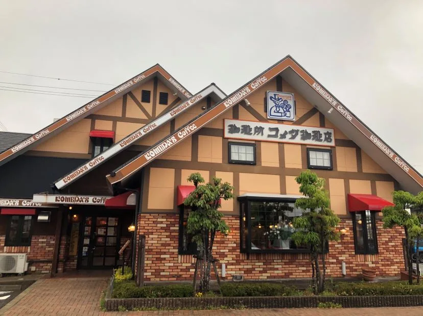 コメダ珈琲店 犬山五郎丸店の写真