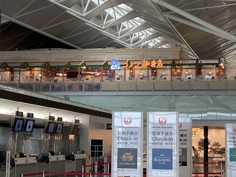 コメダ珈琲店 セントレア店の写真