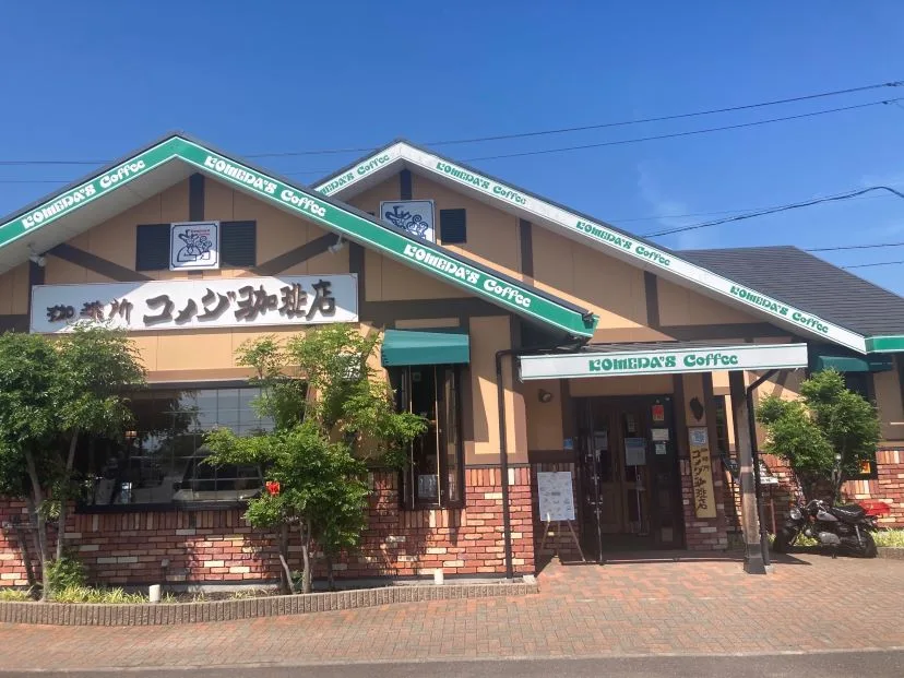 コメダ珈琲店 江南村久野店の写真