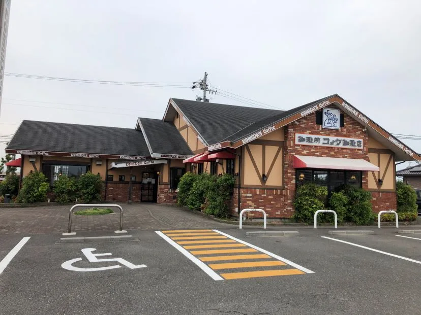 コメダ珈琲店 稲沢大塚店の写真