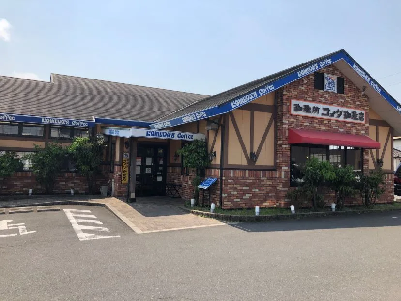 コメダ珈琲店 太田川店（外観）
