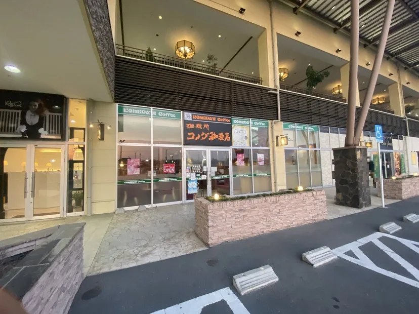 コメダ珈琲店 リソラ大府店の写真