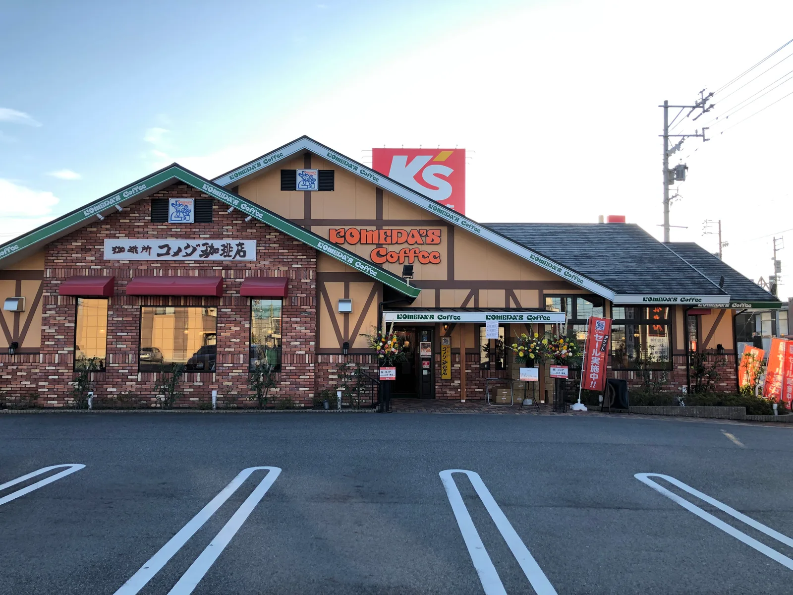 コメダ珈琲店 北本地ケ原店の写真