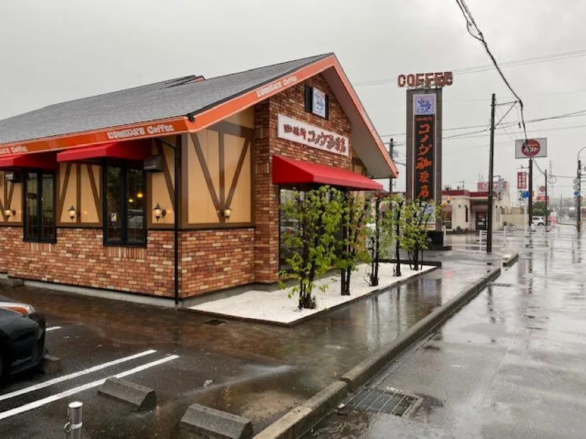 コメダ珈琲店 岩倉八剱店の写真