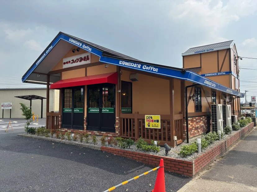コメダ珈琲店 梅森台店の写真