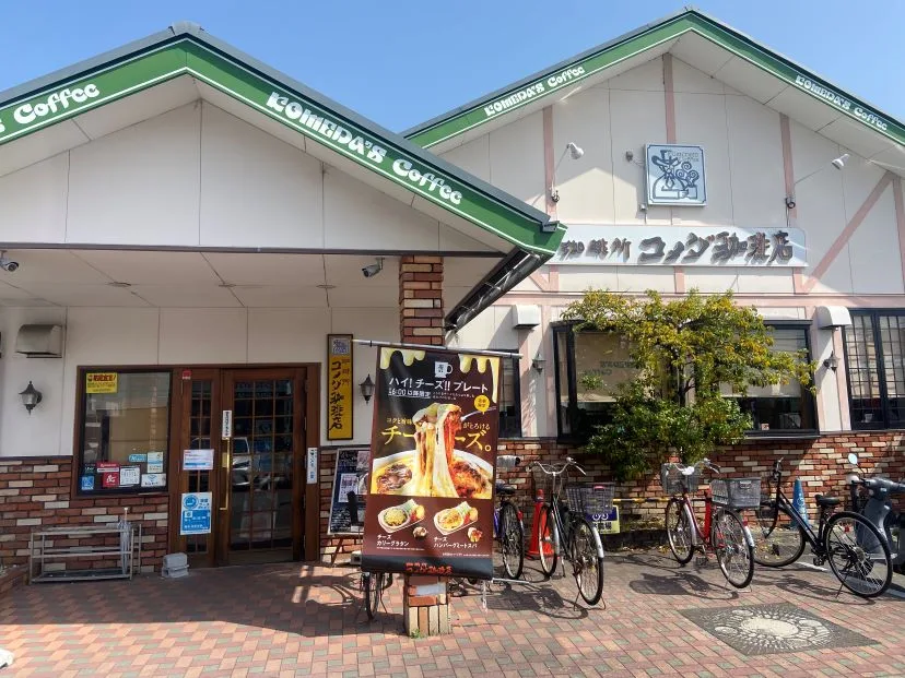 コメダ珈琲店 萱津橋店の写真