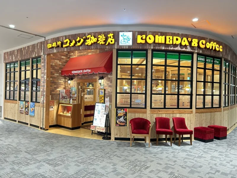 コメダ珈琲店 イオンモール名取店の写真