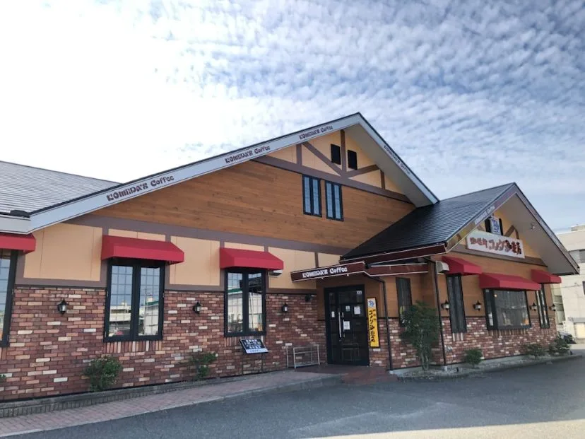 コメダ珈琲店 四日市病院前店の写真