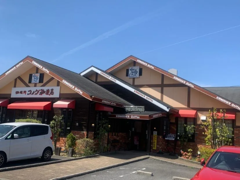 コメダ珈琲店 四日市富田店の写真
