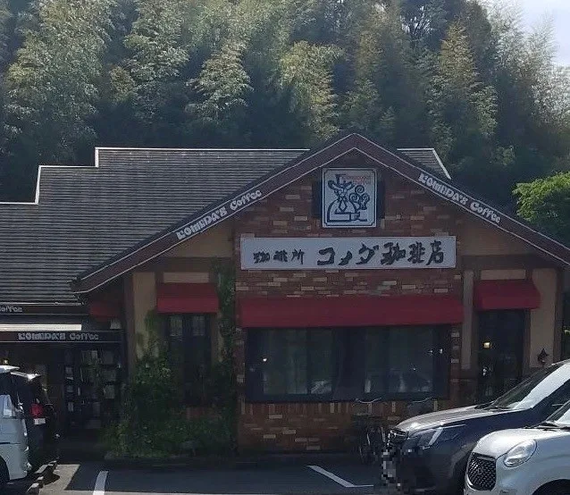 コメダ珈琲店 伊勢楠部店の写真