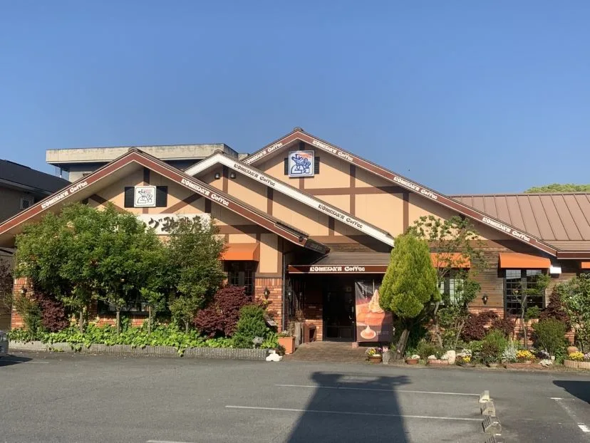 コメダ珈琲店 松阪花岡店の写真