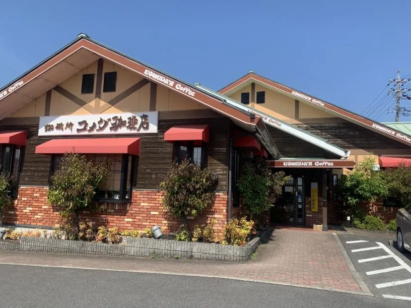コメダ珈琲店 菰野店の写真