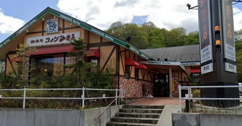コメダ珈琲店 富谷店の写真
