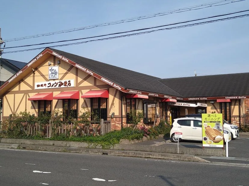 コメダ珈琲店 水口店の写真