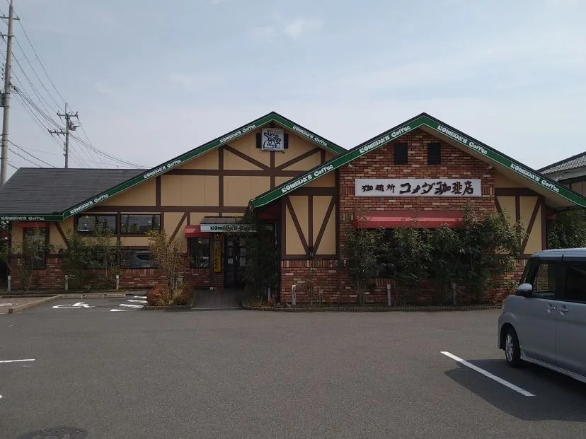 コメダ珈琲店 湖南店の写真