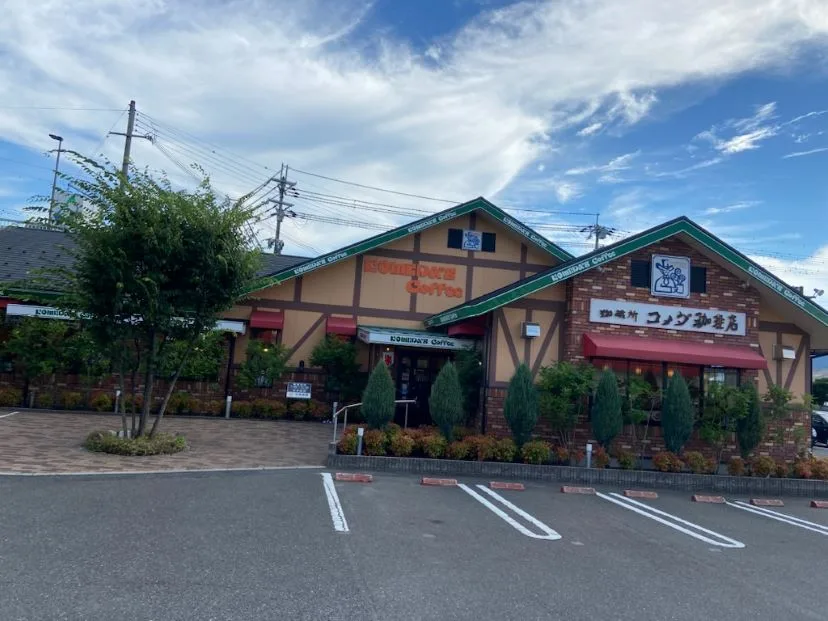 コメダ珈琲店 東近江五個荘店の写真