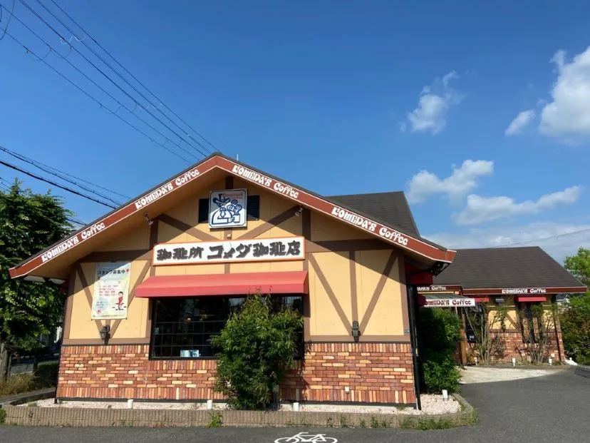 コメダ珈琲店 東近江八日市店の写真
