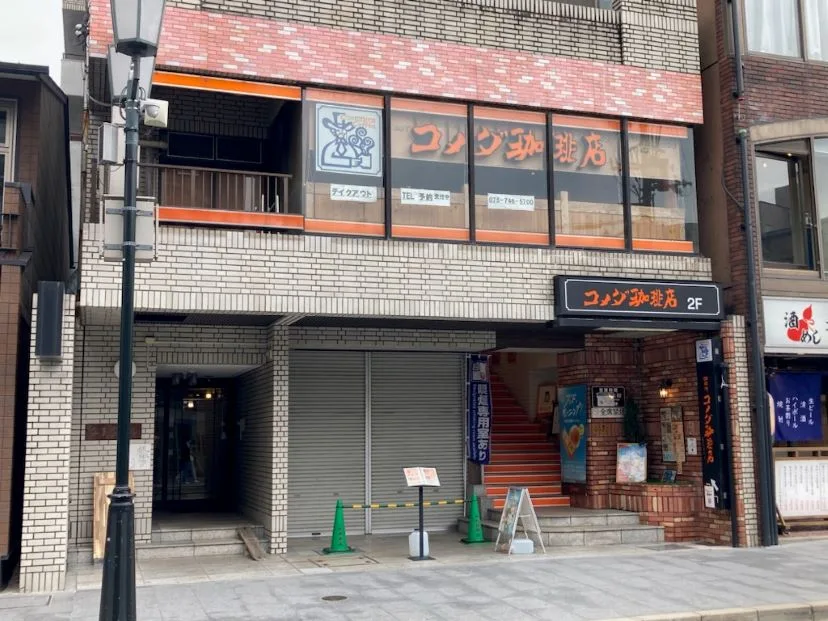コメダ珈琲店 河原町三条店の写真