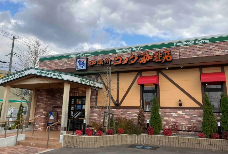 コメダ珈琲店 秋田東通店の写真