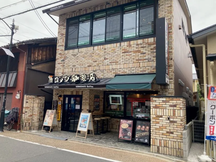 コメダ珈琲店 京都伏見稲荷店の写真