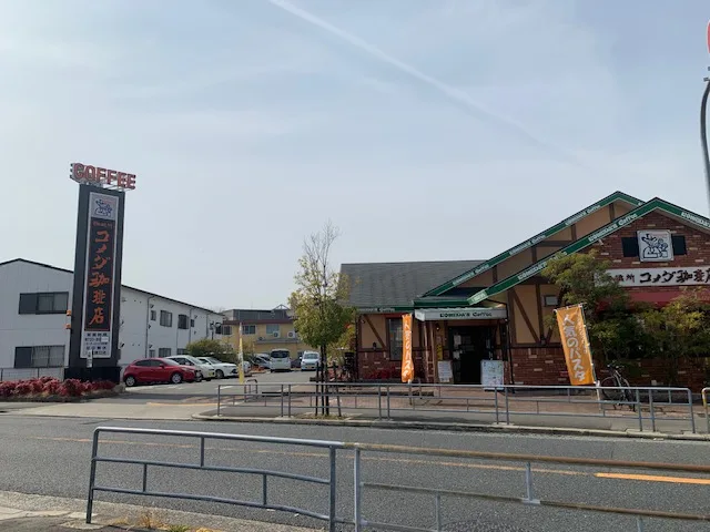 コメダ珈琲店 鶴見諸口店の写真