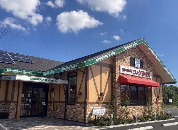 コメダ珈琲店 鶴見緑地公園店の写真