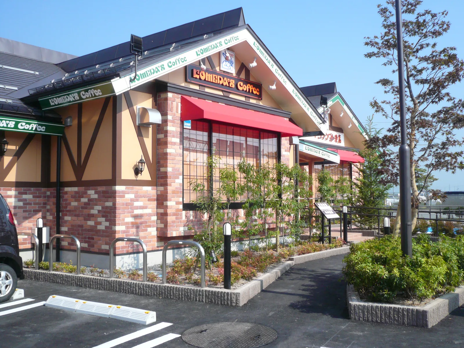 コメダ珈琲店 山形南館店の写真